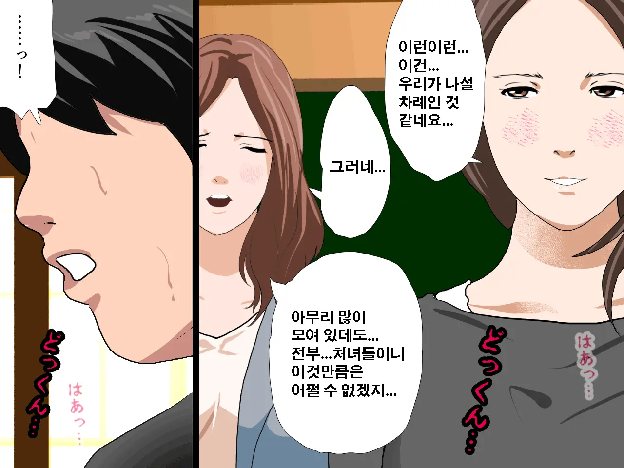Saimin Seikyouiku 10 | 최면성교육 제10화